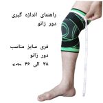 زانوبند ورزشی مدل ضربدری  کد FD-8803 بسته 2 عددی