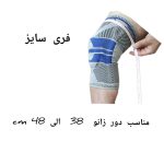 زانوبند مدل فنردار 6813