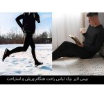 ست تی شرت و لگینگ ورزشی مردانه آمبرو مدل بیس لایر